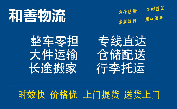 苏州工业园区到五河物流专线,苏州工业园区到五河物流专线,苏州工业园区到五河物流公司,苏州工业园区到五河运输专线